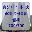 용산아스테리움신디스공인중개사사무소 이미지