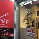 터미널짬뽕 이미지