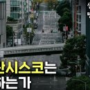 집값에 대한 생각 이미지