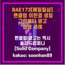 칠삼컴퍼니