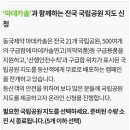 지도공원 이미지