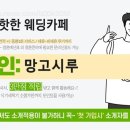 제이의시루 네이버블로그