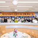 청소년심리상담사 이미지