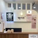 강성로 | 일산왁싱｜미모부심 에스테틱 저통증 브라질리언 왁싱 후기 낋여왔어요