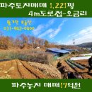 바른땅공인중개사사무소 이미지