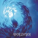 바다1번지 이미지