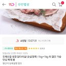 국내산 &#34;냉장&#34; 닭다리살 순살 정육 2kg 15700원 이미지