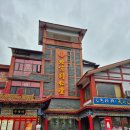 동인당중국한의원 이미지