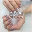 상인동 네일샵 위생 철저하고 깨끗한 뷰티플라라