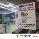 웰빙마취통증의학과의원 이미지