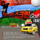 삼성스크린골프 이미지