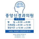 중앙신경과의원 이미지