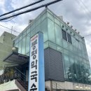 청계산로 241-1 이미지