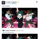 지투 공트 lck slayers 이미지