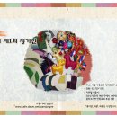 쌈쟁이 Daum카페