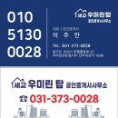 힐스테이트모현공인중개사사무소 이미지