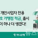 더소호