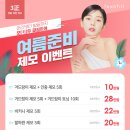 톡스앤필의원 구리점 이미지