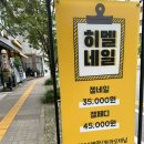 히멜네일