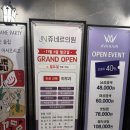 쥬네르의원 이미지
