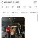 아이앤지짐 이미지