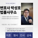 [칼럼] 순천변호사, 수사단계에서 반드시 미리 변호사 조력을 받아야 하는 이유 이미지