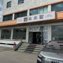 (주)소소팜 이미지