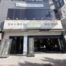 [울산 맛집] 울산삼산고기집 홍이집, 대형 회식도 가능한 수제 갈비 맛집