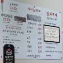 김치찌개미화식당성거점