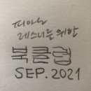 책과 playing art 네이버블로그