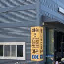 현대오일뱅크고잔주유소 이미지