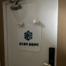 강남에너지 | 강남테라노바 에너지테라피 후기 | 강남 구옳음뷰티 에스테온 바디관리