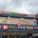 가조온천골칼국수스시