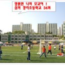 정라초등학교 이미지