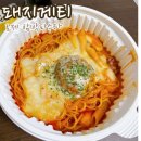돼지게티감삼점 | 돼지게티 궁금해서 먹어본 로제 함박파스타 돈 아까워