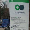 신정3동 주민센터 이미지