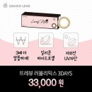 서귀포 다비치 시청점 이미지