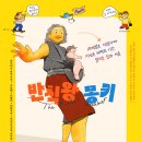 몽키네