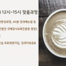 ▶️ 10월16일(수)12시~15시 실버대학 노인대학 강의기법 맞춤과정 진행합니다 이미지