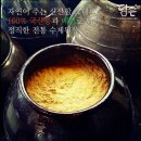 주식회사 하이퍼센트 | 주식회사담은 전통 매실된장 구매 후기