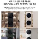 삼성세탁 이미지