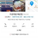 이공족발 - 마포구 어울마당로 70 | 이공족발