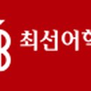 닛시어학원 이미지