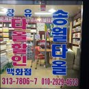 장유타올할인