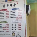 손두부촌 이미지