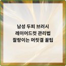 일산로 636번길 | 대화동 어반트랜드헤어에서 톤다운 염색 후기와 추천