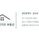 혜원공인중개사사무소 이미지