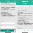 <b>에어</b><b>서울</b> 나트랑 모바일체크인 수화물, 좌석 +꿀팁!