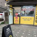 마천부동산중개 이미지