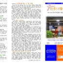 진주나들목교회주보(2026.07.17) 이미지